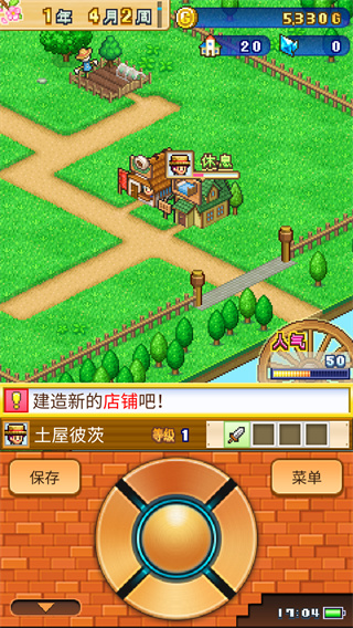冒险村物语2原版-图3