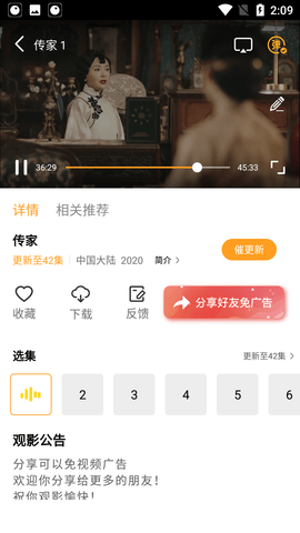 花蝴蝶影视免费版