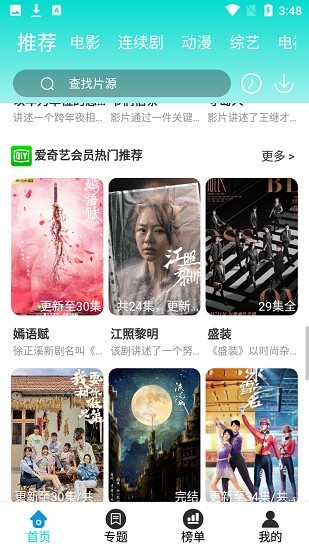 柿子影视旧版本