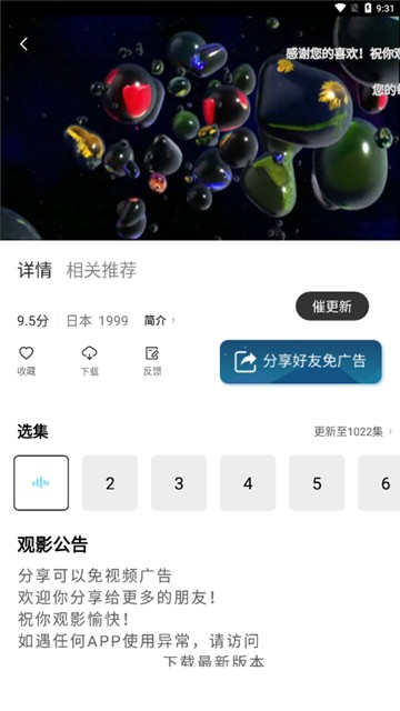 影猫仓库免费版-图3