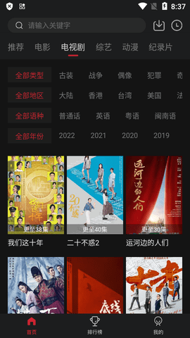 新影视纯净版-图2
