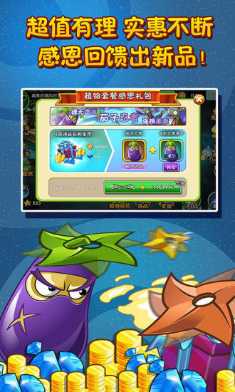 植物大战僵尸95版官方正版-图2