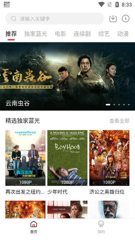 樱花影视最新版