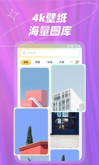 梦幻壁纸大全-图1
