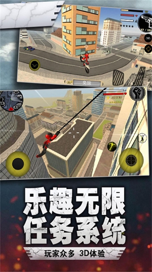 绳索英雄-图3