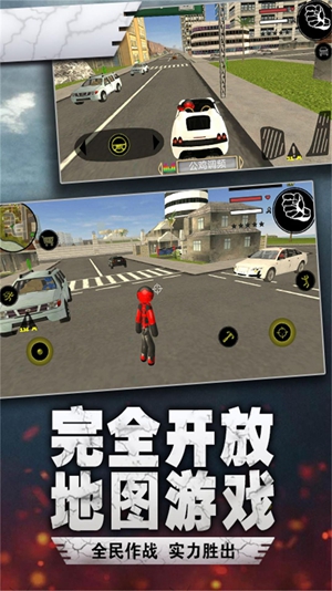 绳索英雄-图1