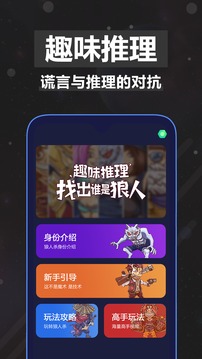 太空狼人杀正版-图1