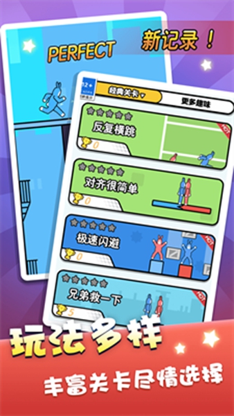 双人跳一跳-图1