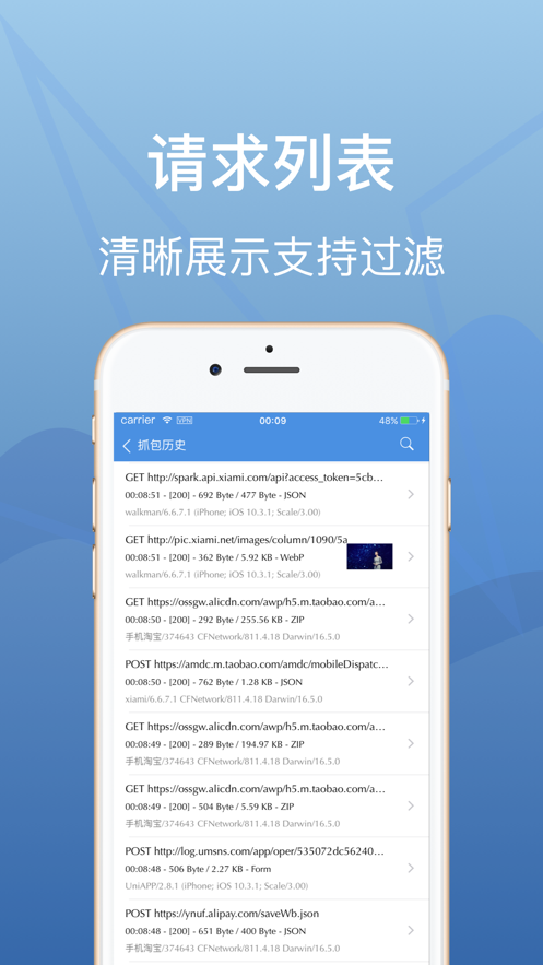stream抓包最新版-图3