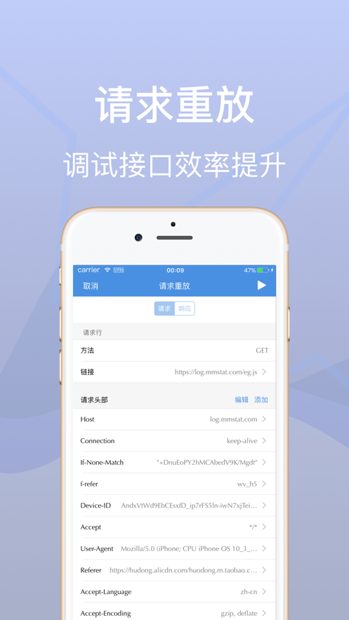 stream抓包最新版-图1