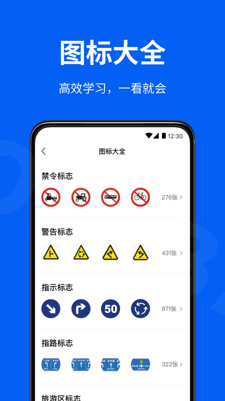 驾校考试通2023