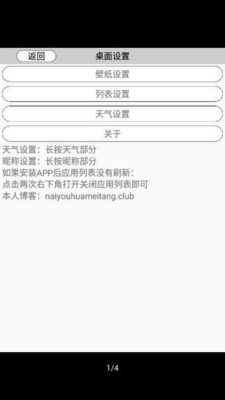 奶糖桌面-图2