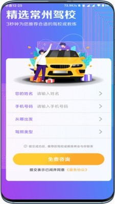 驾起步-图2