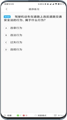 驾起步-图1