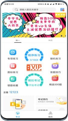 驾起步-图3
