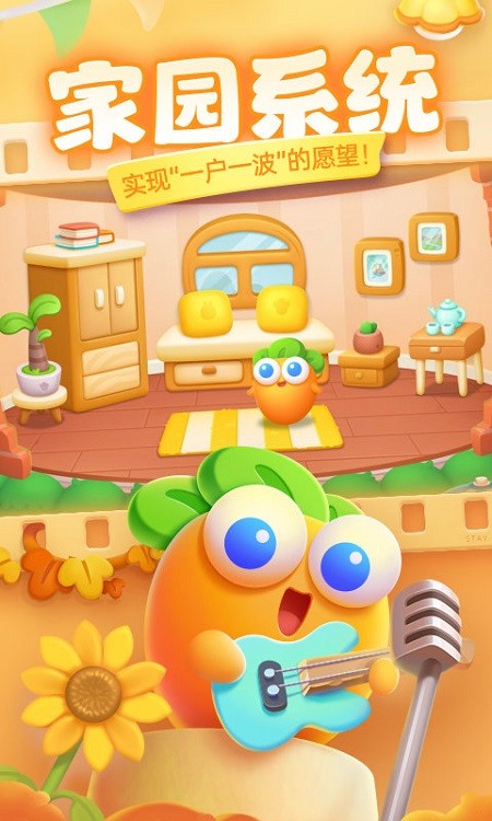 保卫萝卜4官网最新版 保卫萝卜4官网最新版