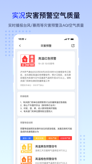 潮汐天气-图3