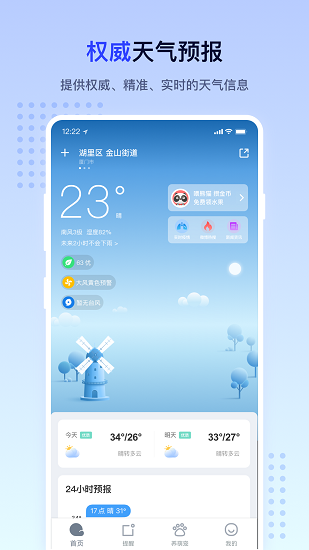 潮汐天气-图1