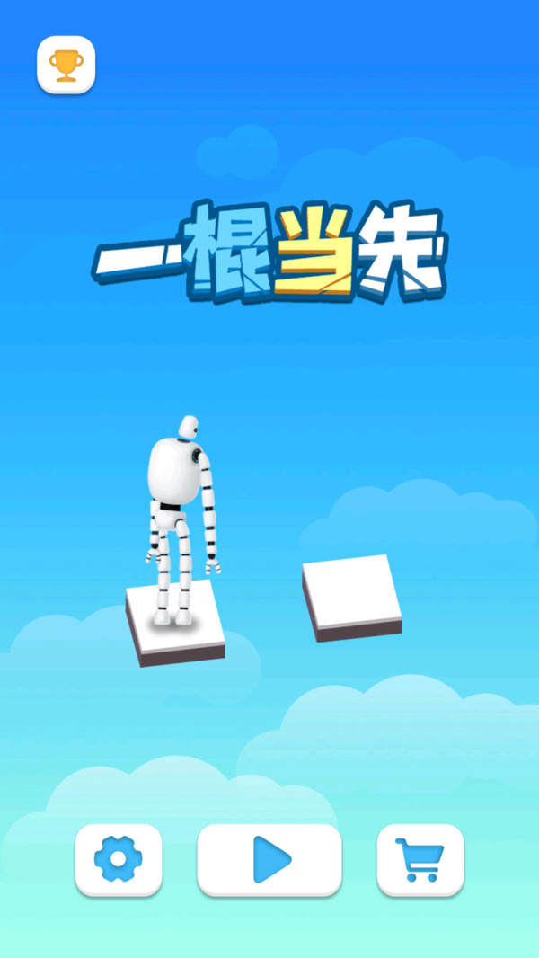 一棍当先 一棍当先