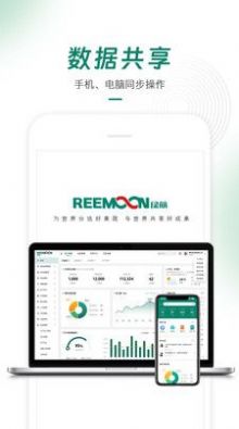 绿萌云办公app