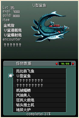 重装机兵2-图1