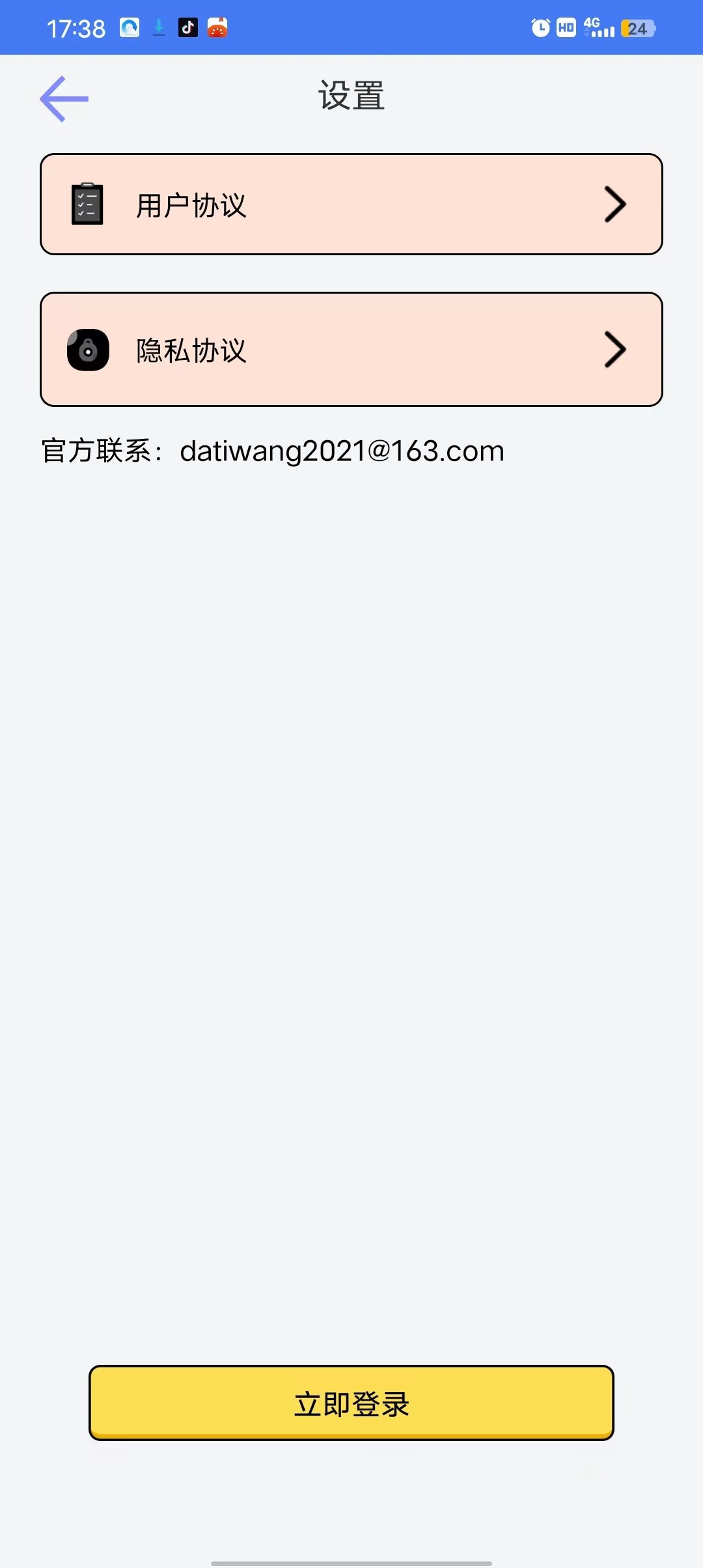 一分时光壁纸-图2