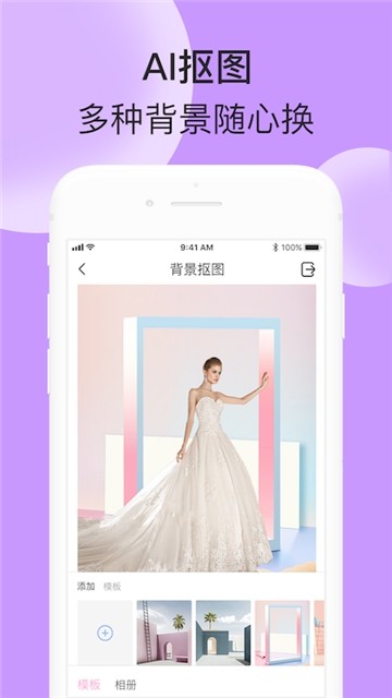 智能换脸相机-图1
