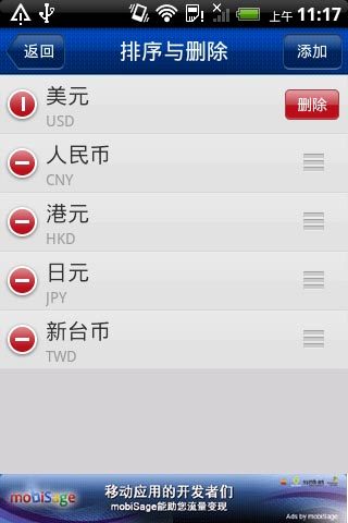 万能换算器-图3
