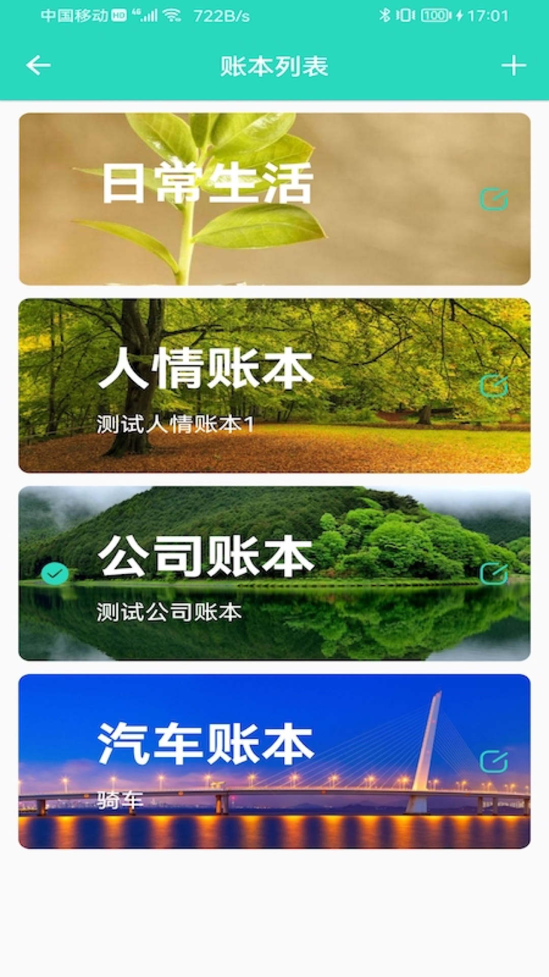 棠迹记账-图2