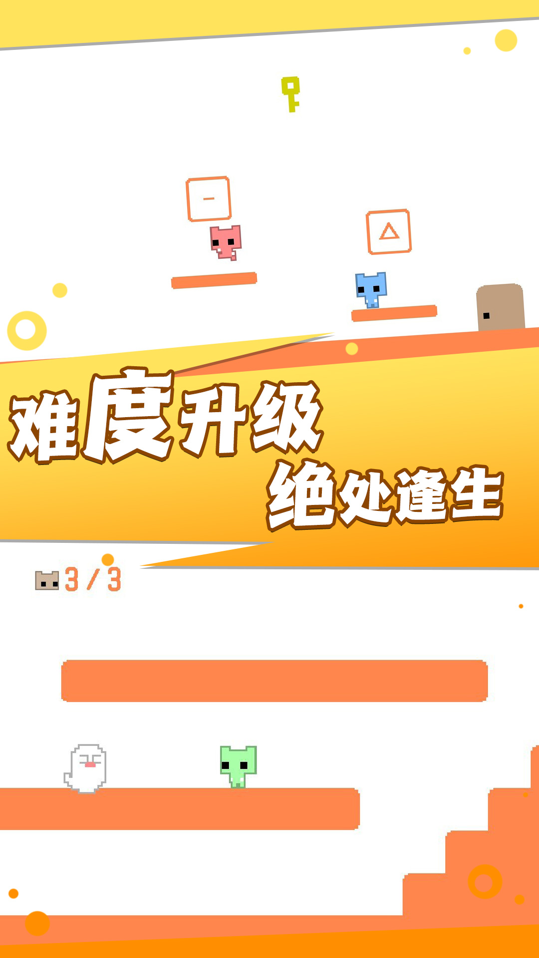 疯狂跳跃大冒险 疯狂跳跃大冒险