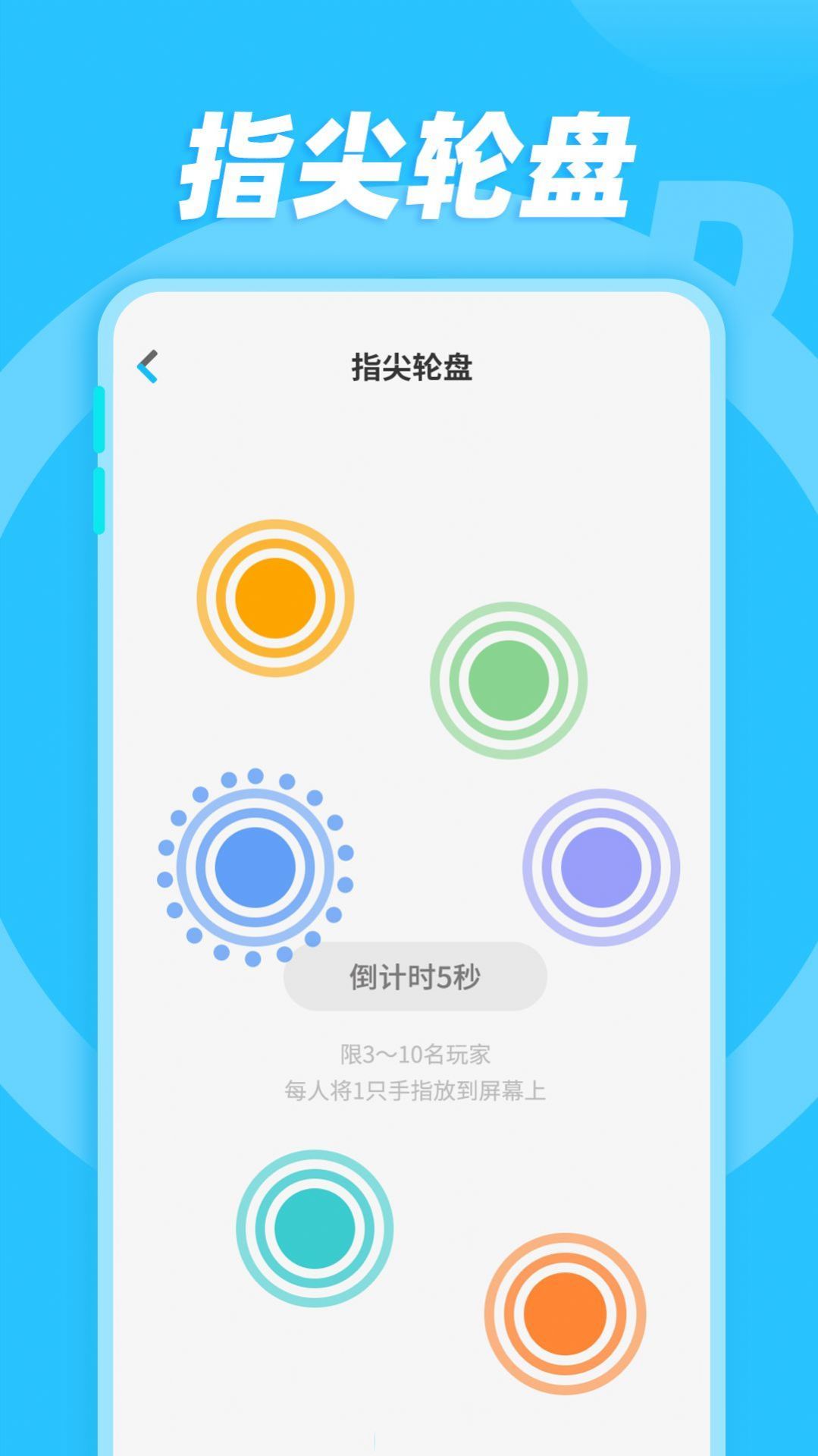 小决定随机转盘-图1