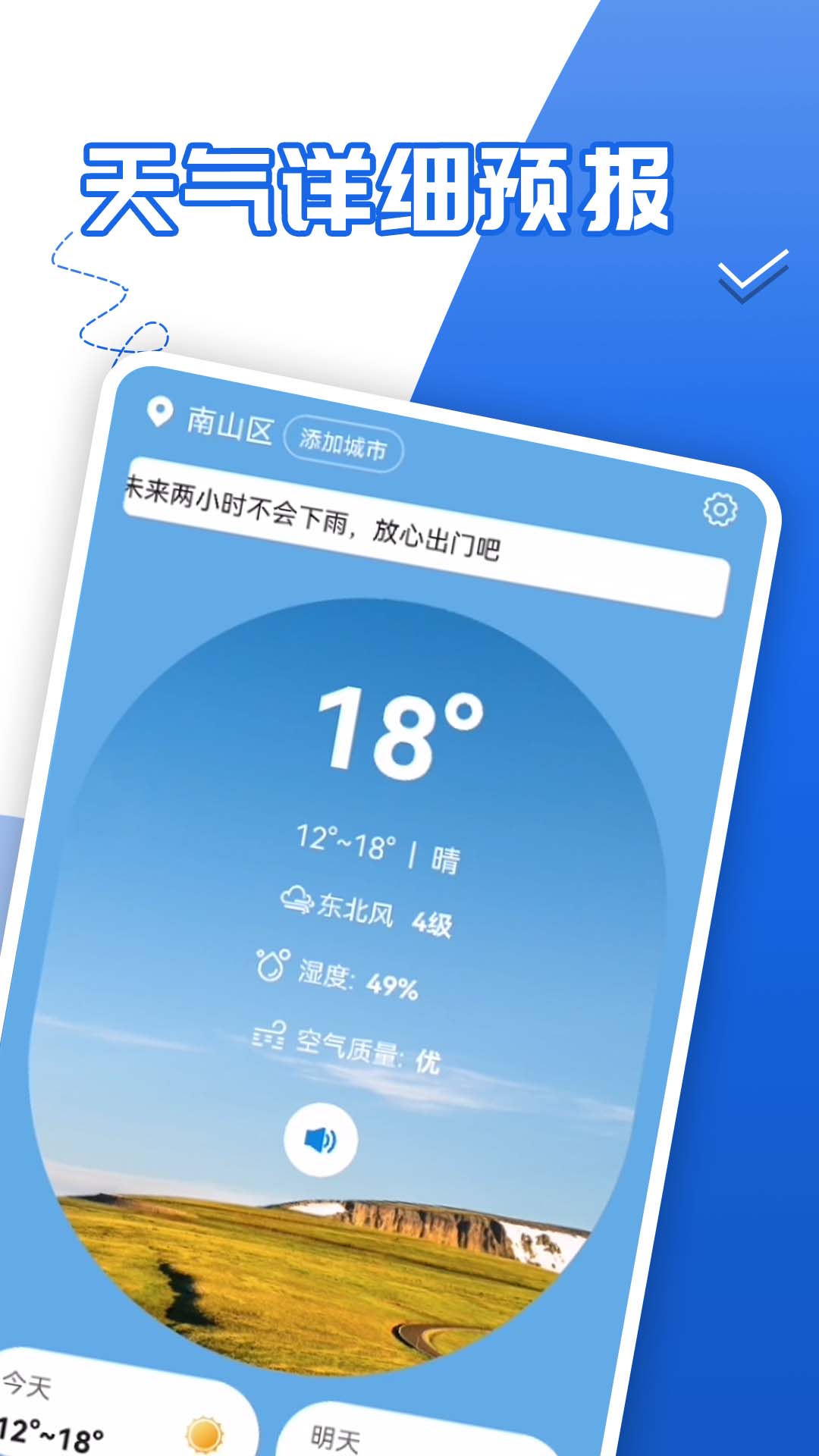 青春中华好天气-图1