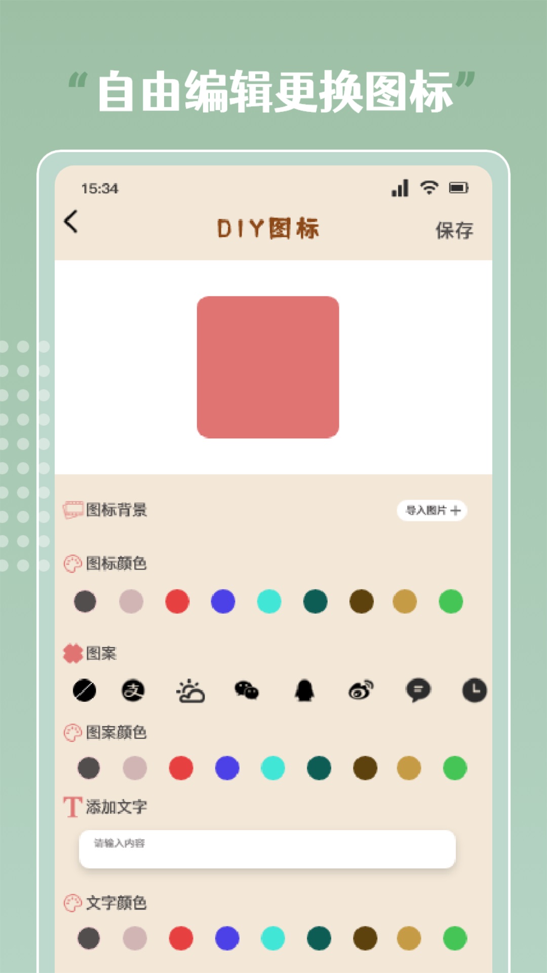 指尖桌面小组件-图2