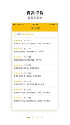 呱呱教练-图1