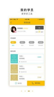呱呱教练-图3