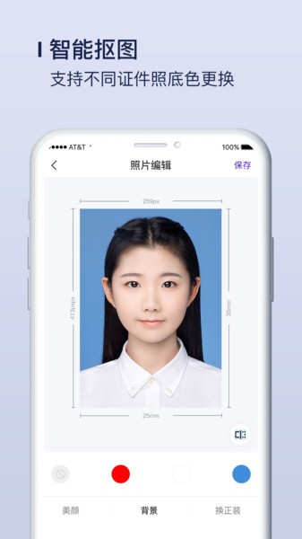 改图宝-图3