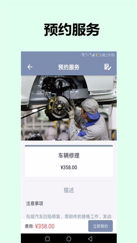 图图护车-图2