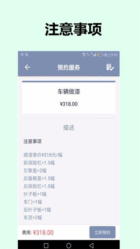 图图护车-图1