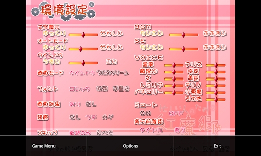 吉里吉里模拟器-图2