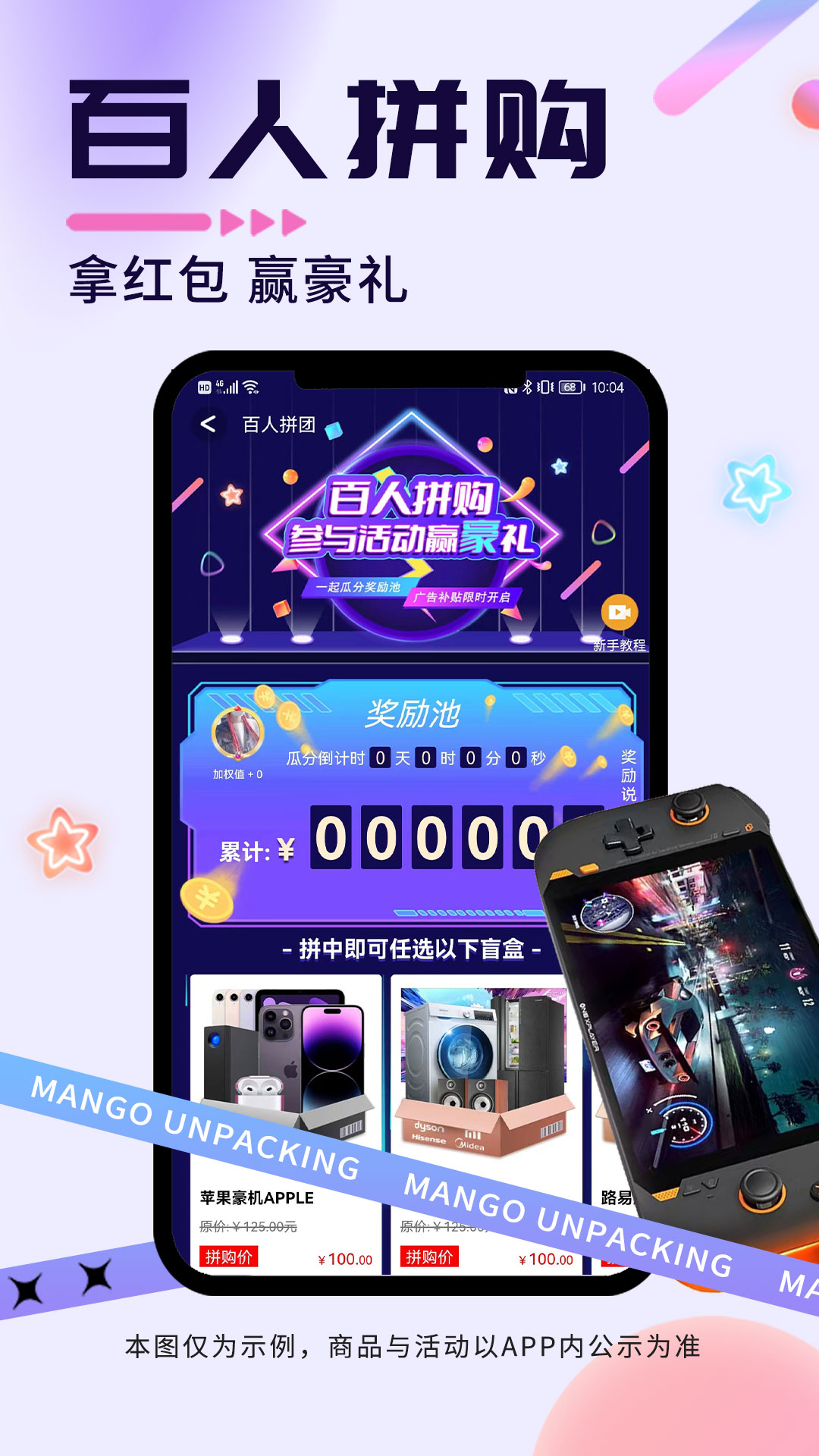 芒果开盒.jpg