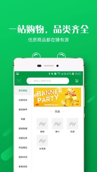 臻有源.jpg
