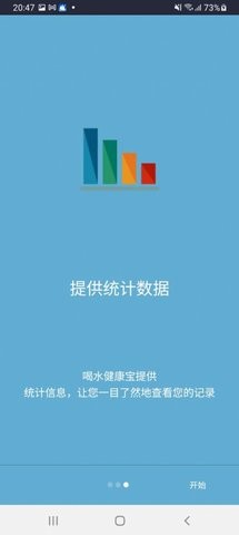 喝水健康宝.jpg