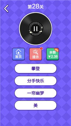 猜歌训练营5
