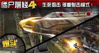 僵尸前线4-图3