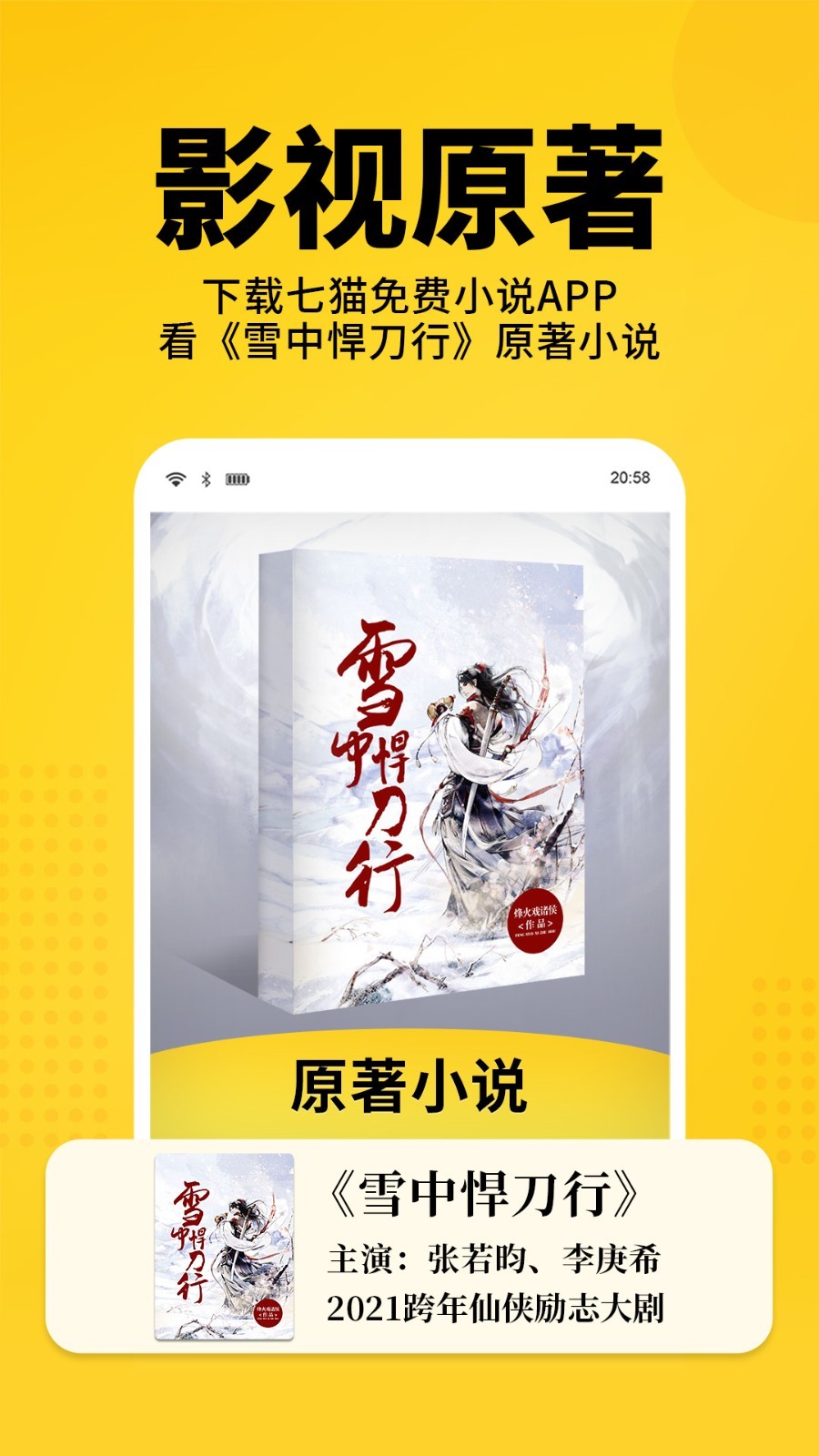 七猫小说免费版.jpg