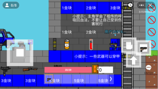 创游世界红蓝战争-图2