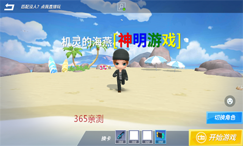 逃跑吧少年神明服