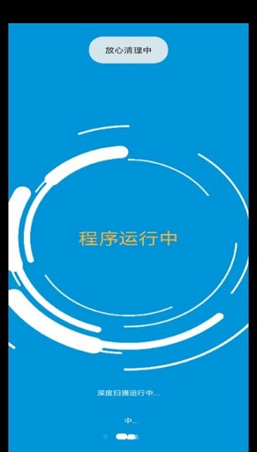 一键快清管家.jpg