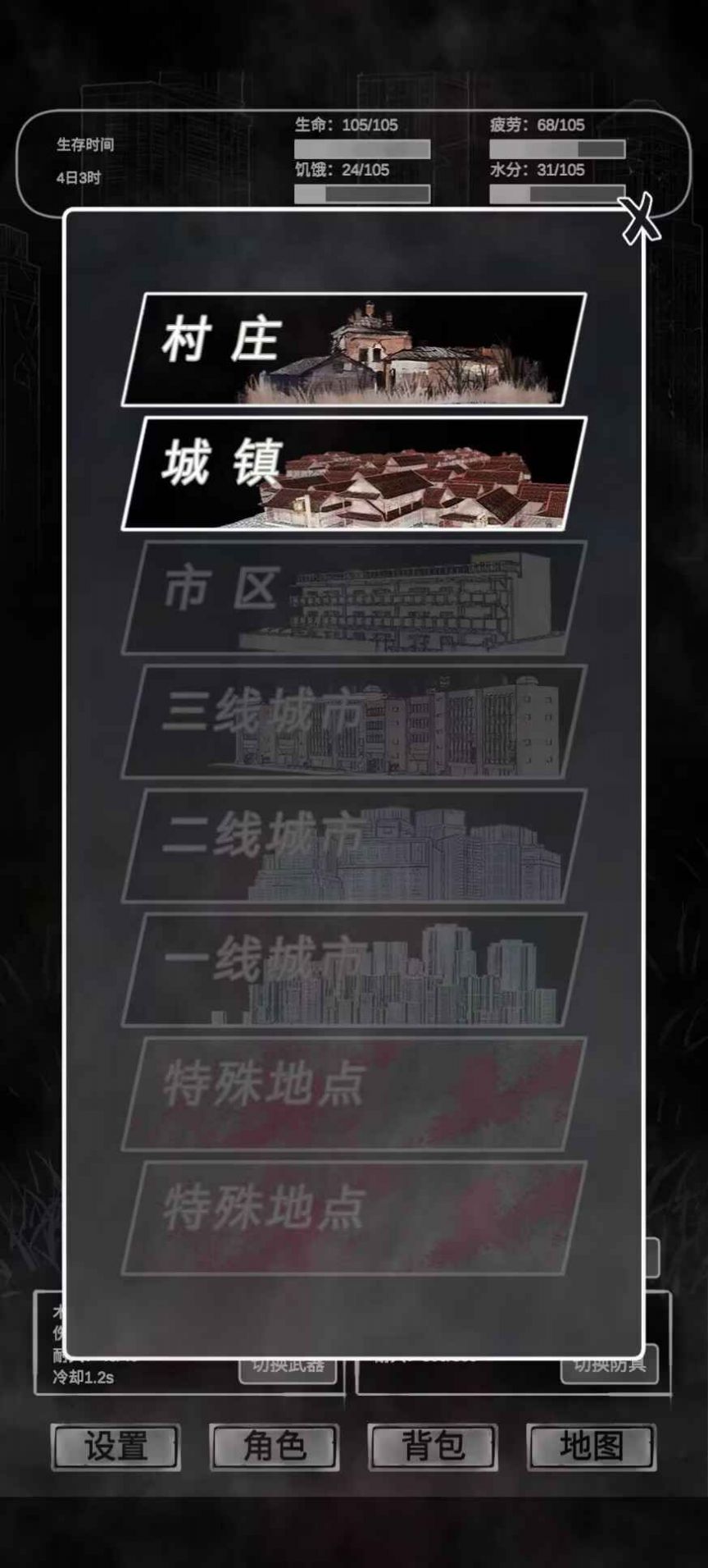 追着丧尸跑-图3