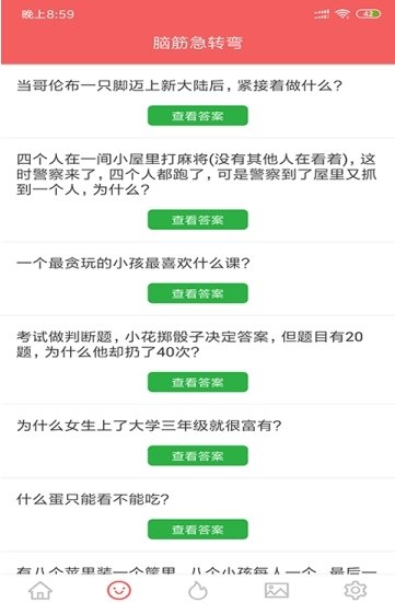 天天乐笑话.jpg